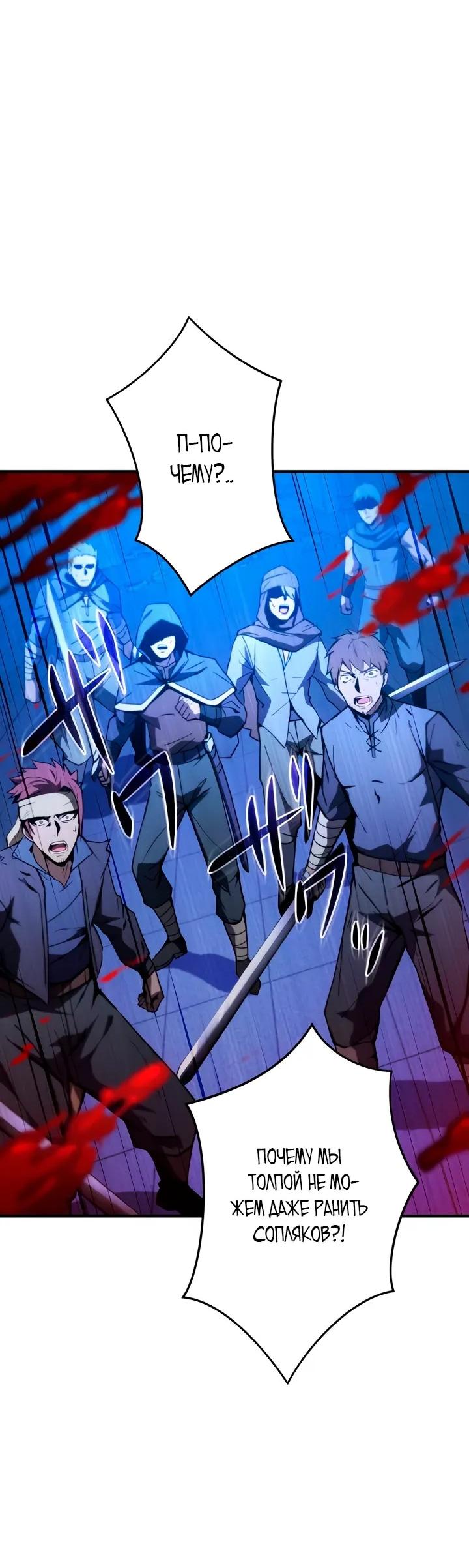 Read Регрессия Темного Мечника RU Manga Online