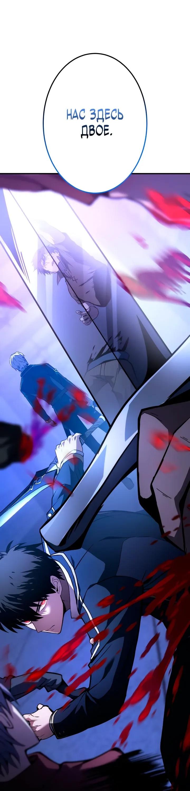 Read Регрессия Темного Мечника RU Manga Online