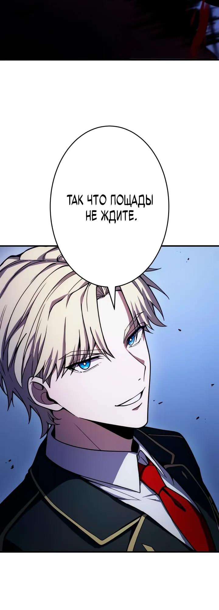 Read Регрессия Темного Мечника RU Manga Online