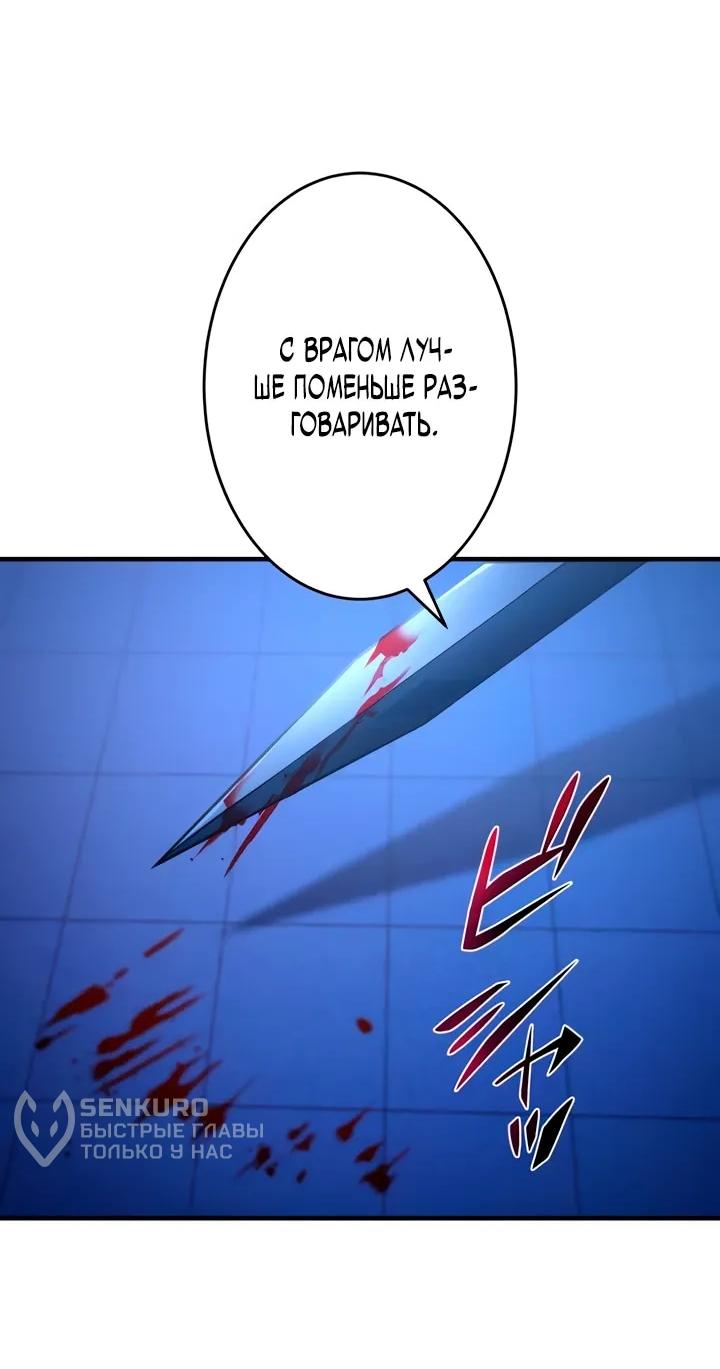 Read Регрессия Темного Мечника RU Manga Online