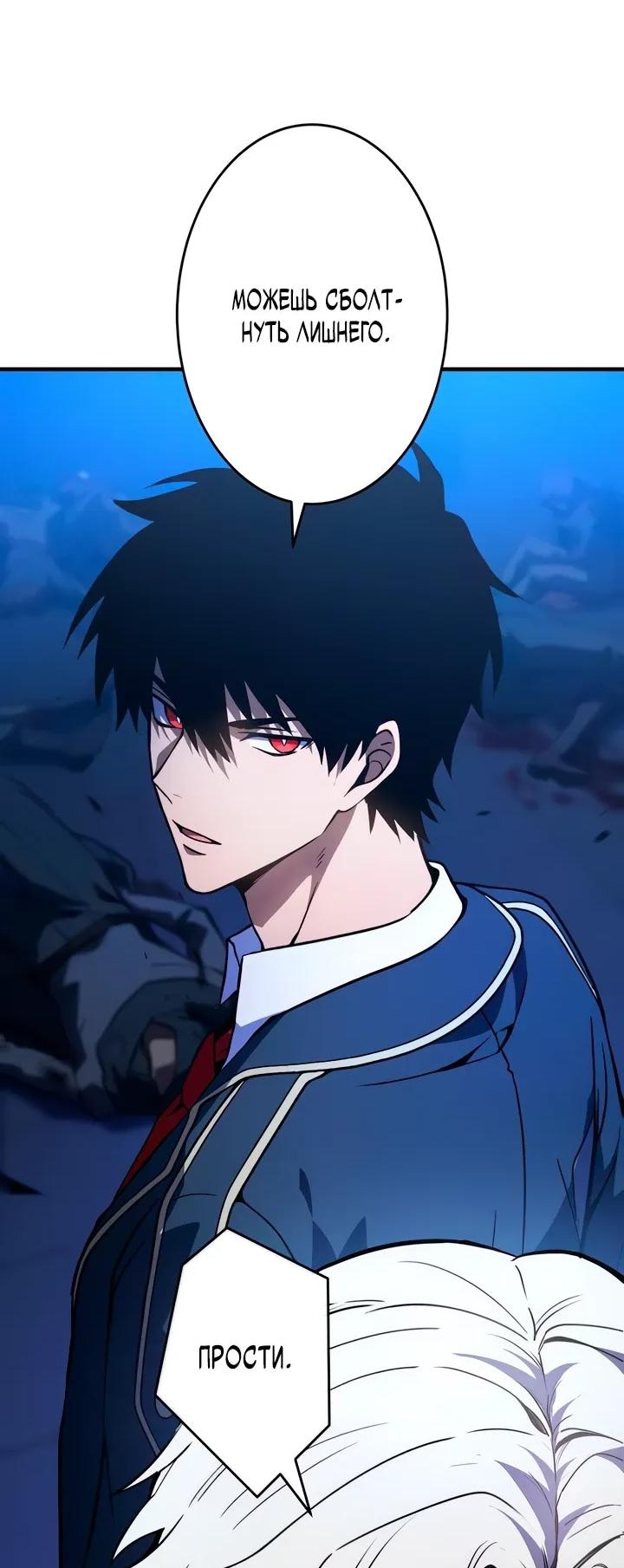 Read Регрессия Темного Мечника RU Manga Online
