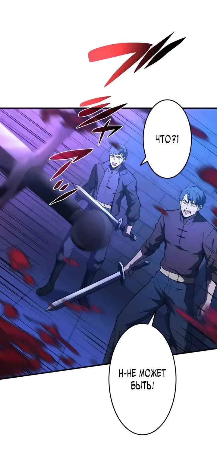 Read Регрессия Темного Мечника RU Manga Online