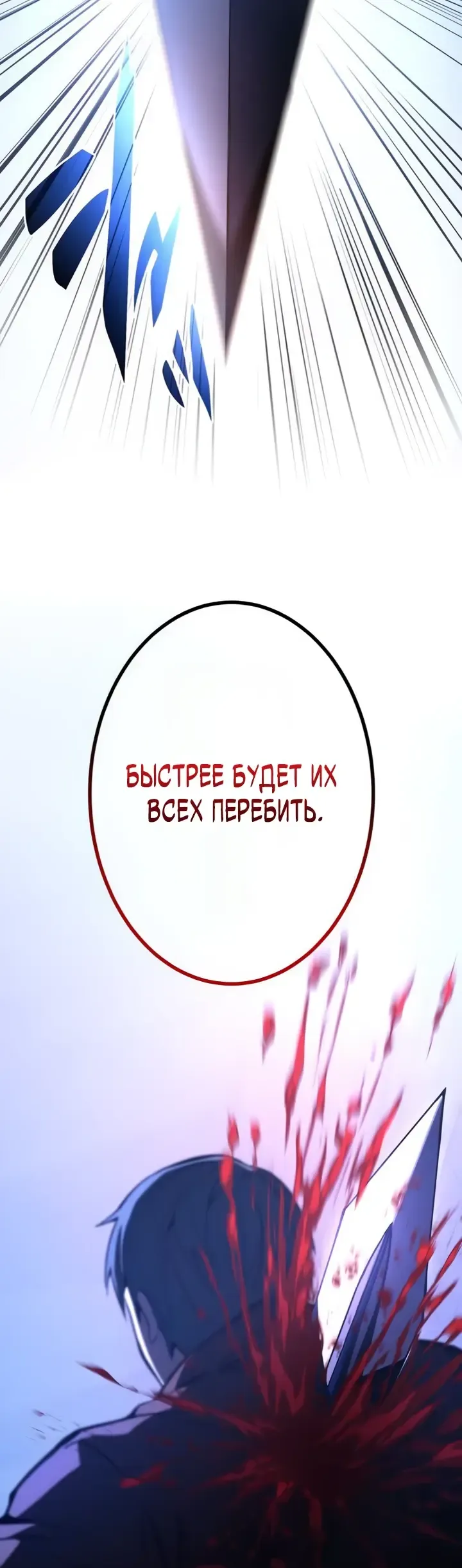 Read Регрессия Темного Мечника RU Manga Online