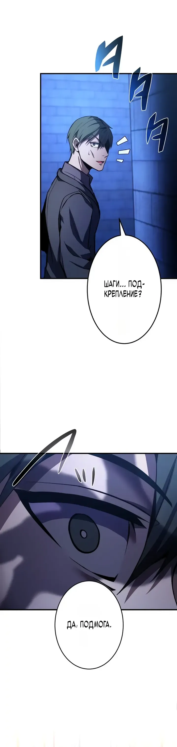Read Регрессия Темного Мечника RU Manga Online