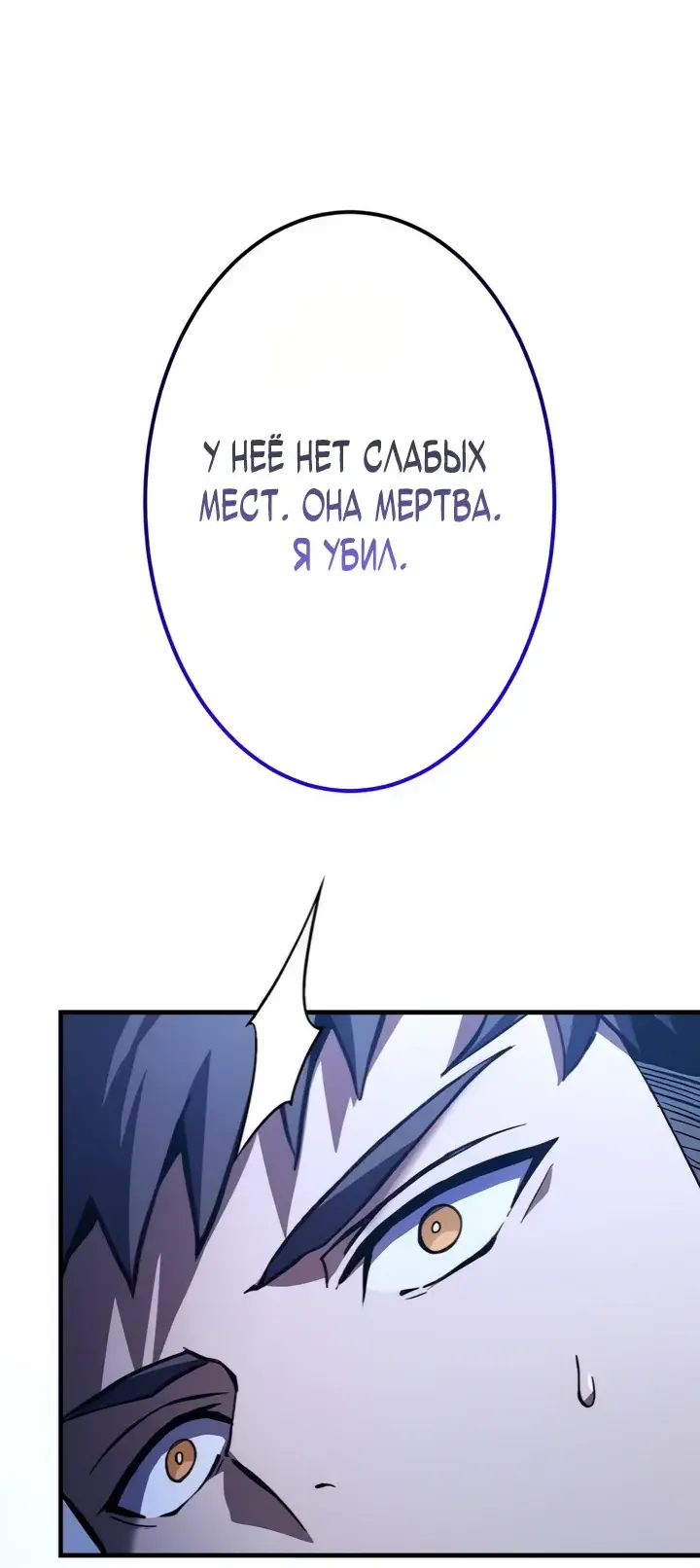 Read Регрессия Темного Мечника RU Manga Online