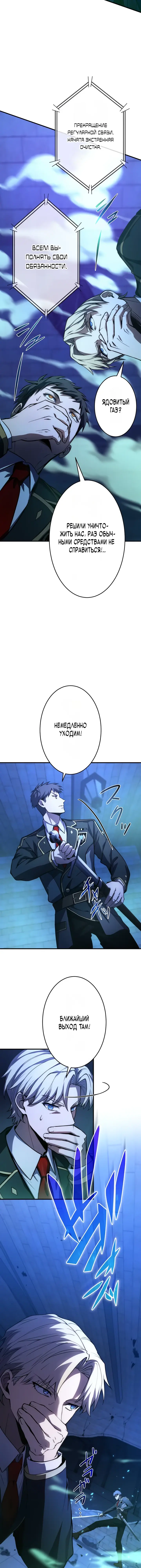 Read Регрессия Темного Мечника RU Manga Online