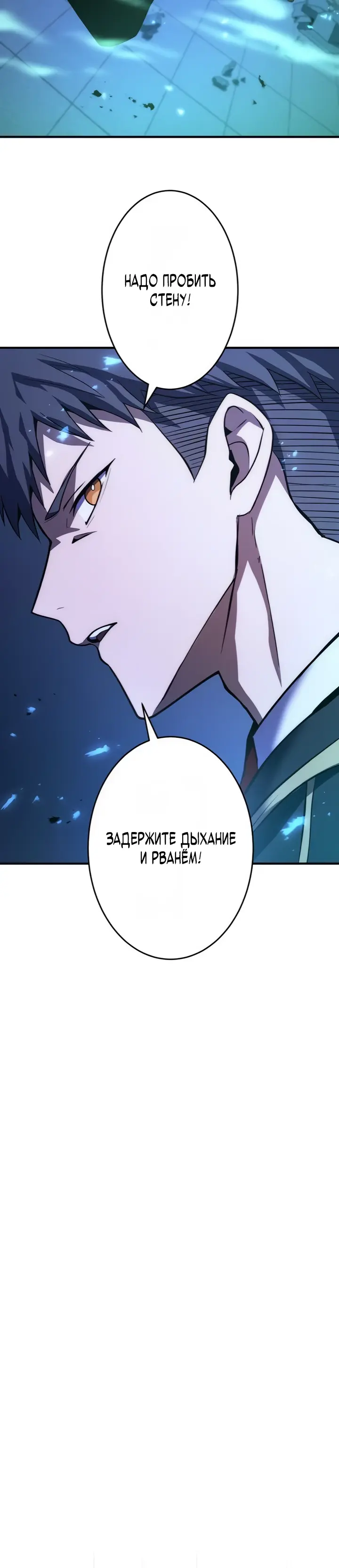 Read Регрессия Темного Мечника RU Manga Online