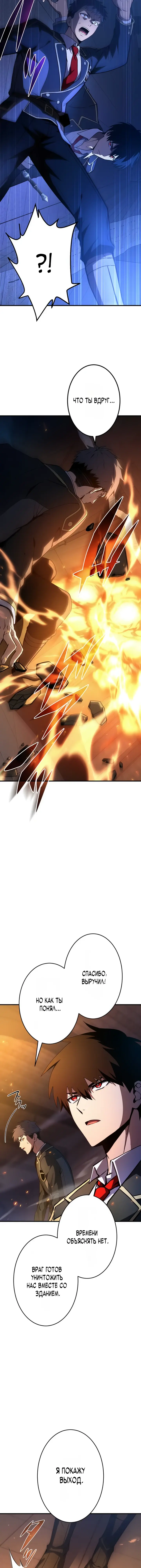 Read Регрессия Темного Мечника RU Manga Online