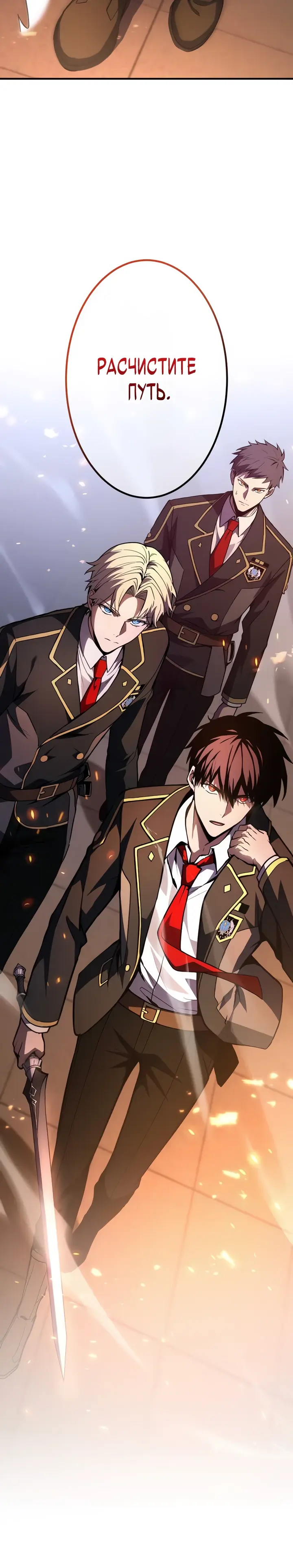 Read Регрессия Темного Мечника RU Manga Online