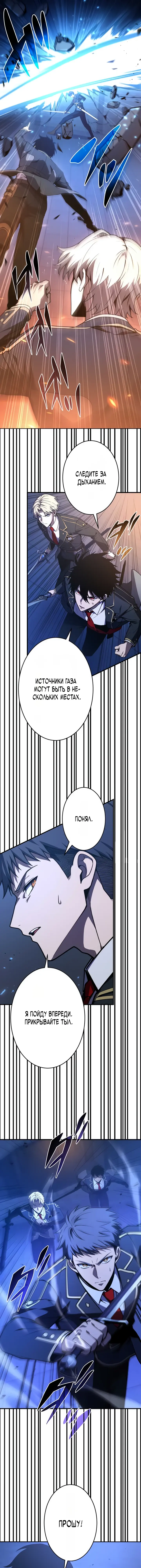 Read Регрессия Темного Мечника RU Manga Online