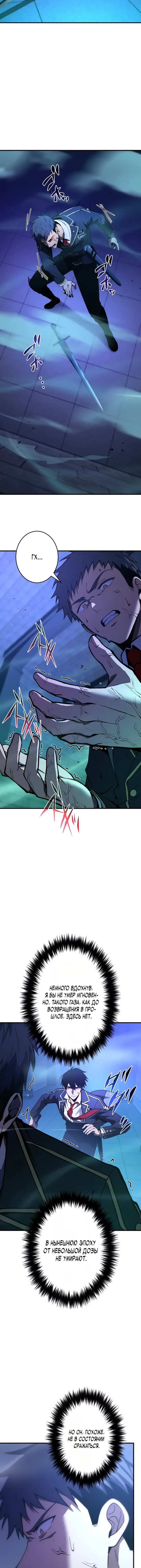Read Регрессия Темного Мечника RU Manga Online