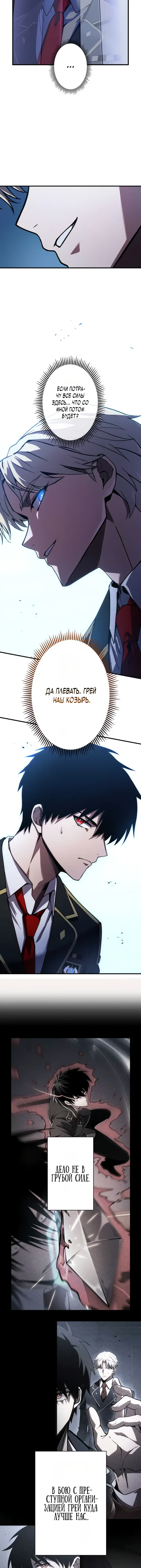 Read Регрессия Темного Мечника RU Manga Online