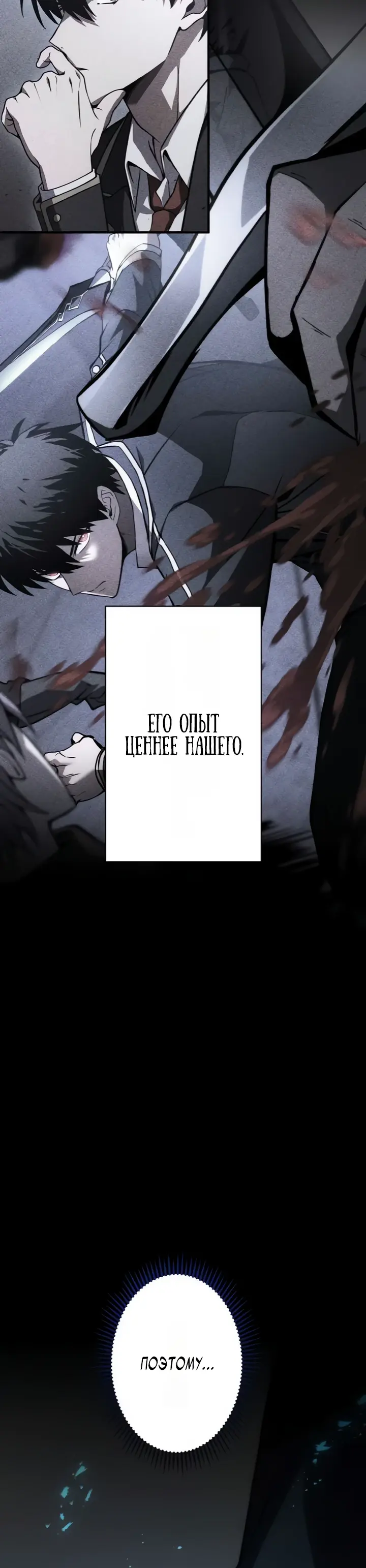 Read Регрессия Темного Мечника RU Manga Online