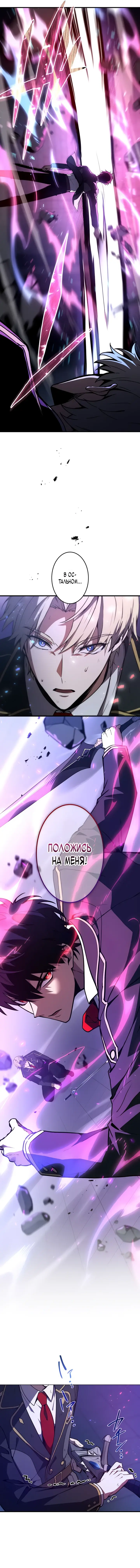 Read Регрессия Темного Мечника RU Manga Online