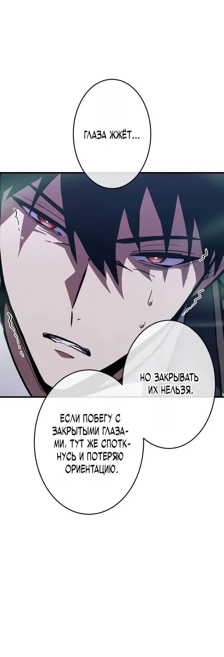 Read Регрессия Темного Мечника RU Manga Online