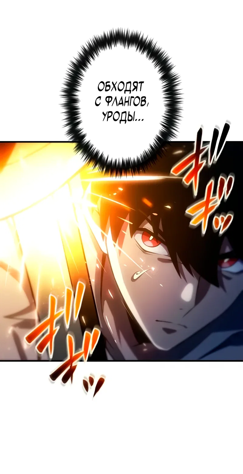 Read Регрессия Темного Мечника RU Manga Online