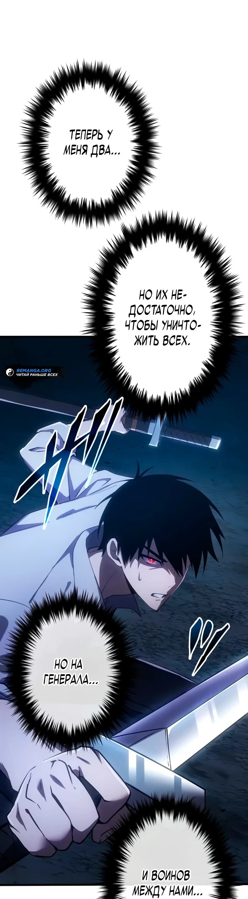 Read Регрессия Темного Мечника RU Manga Online