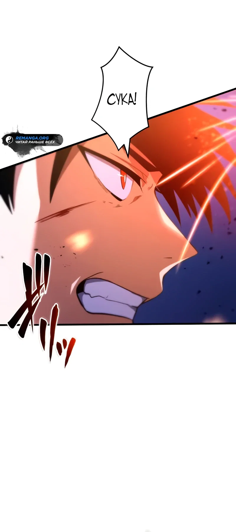 Read Регрессия Темного Мечника RU Manga Online