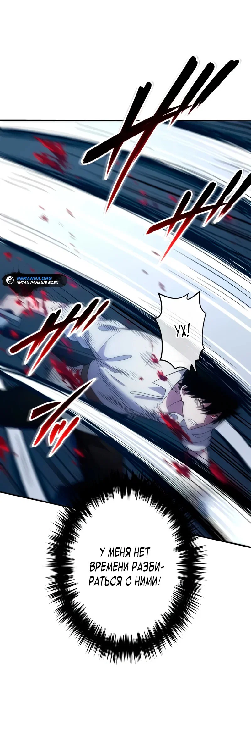 Read Регрессия Темного Мечника RU Manga Online