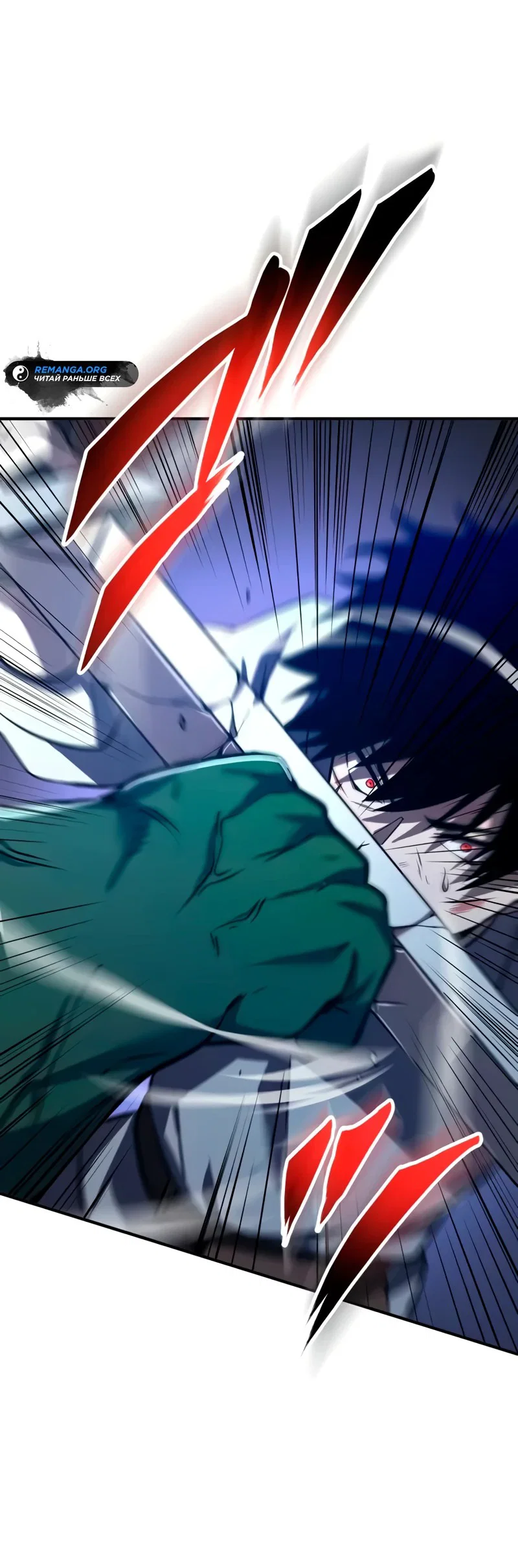 Read Регрессия Темного Мечника RU Manga Online