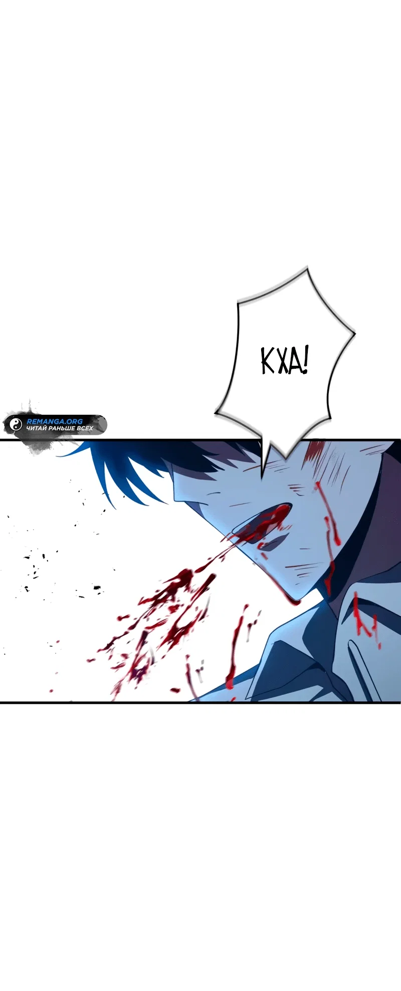 Read Регрессия Темного Мечника RU Manga Online