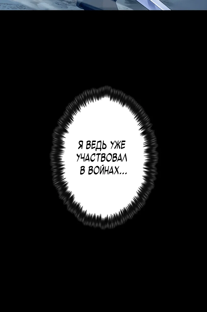 Read Регрессия Темного Мечника RU Manga Online