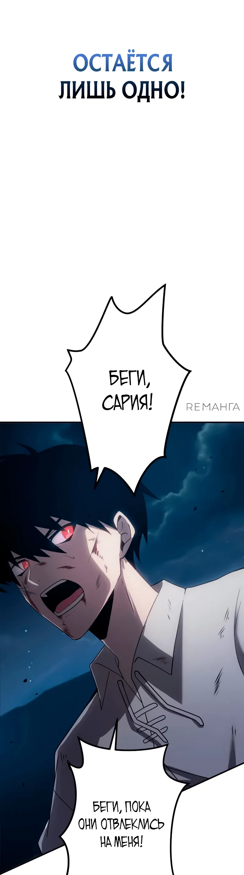 Read Регрессия Темного Мечника RU Manga Online