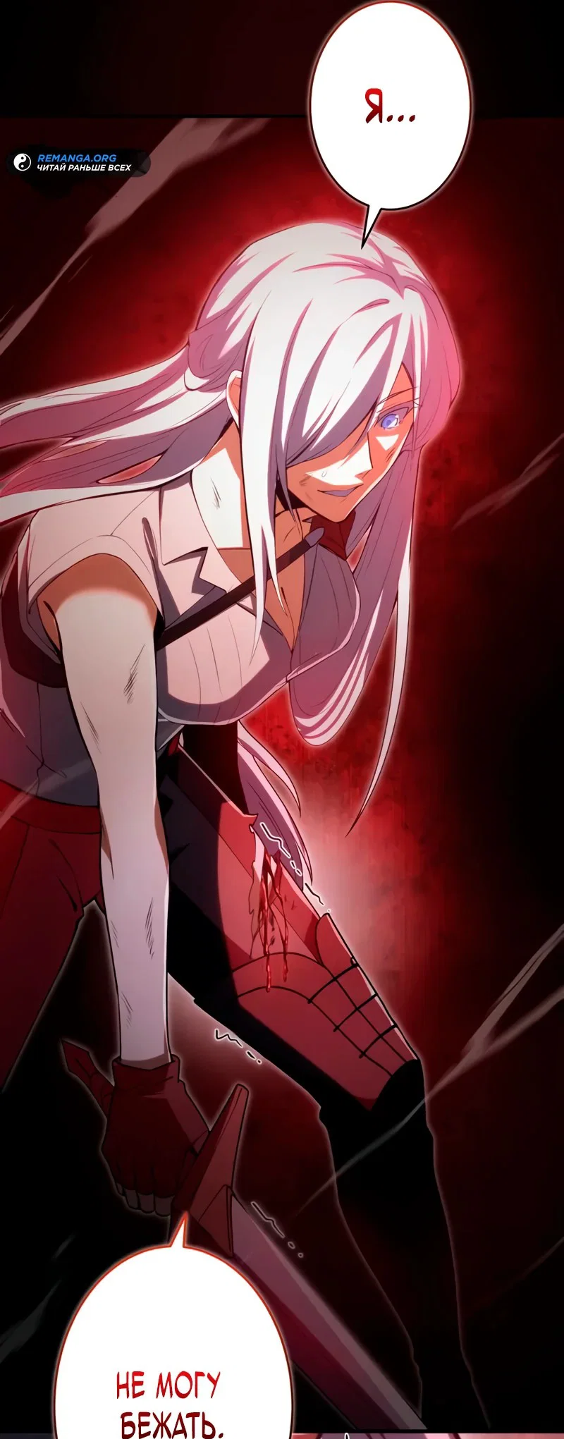 Read Регрессия Темного Мечника RU Manga Online