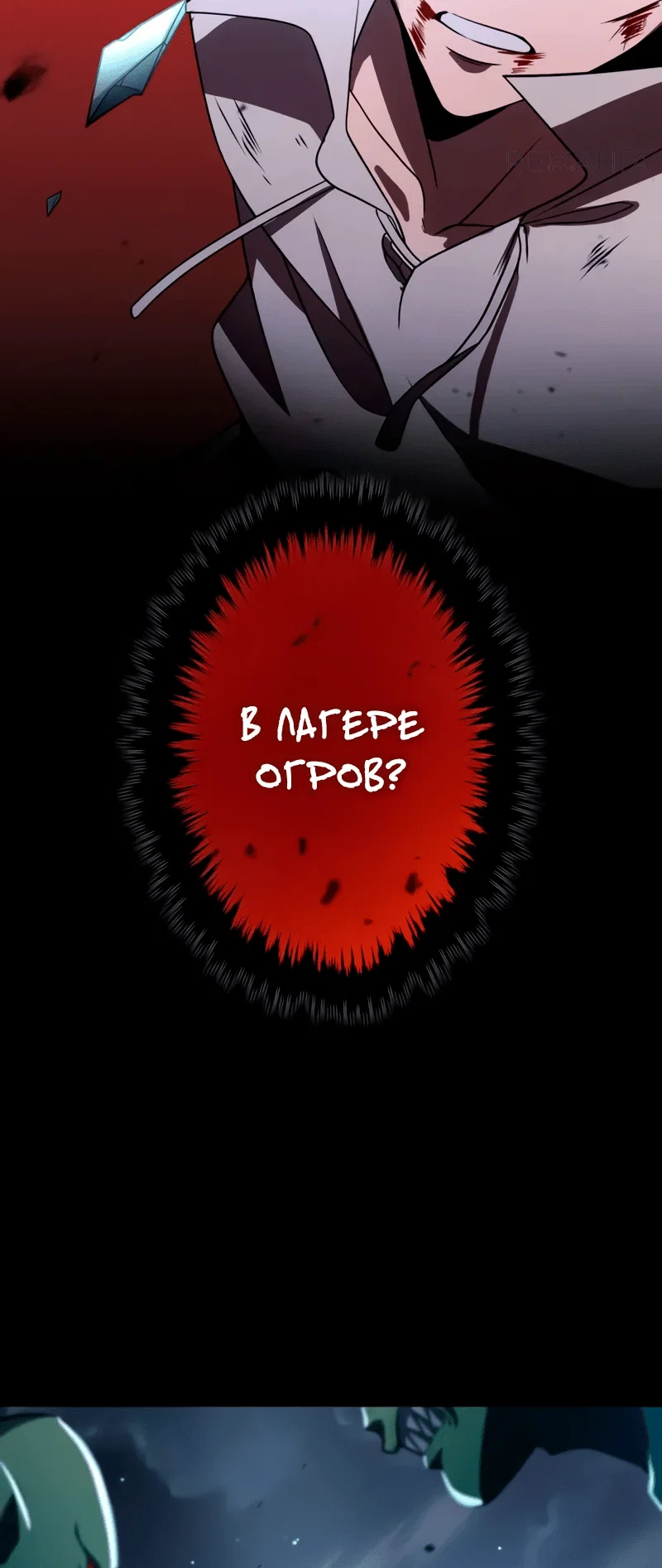 Read Регрессия Темного Мечника RU Manga Online