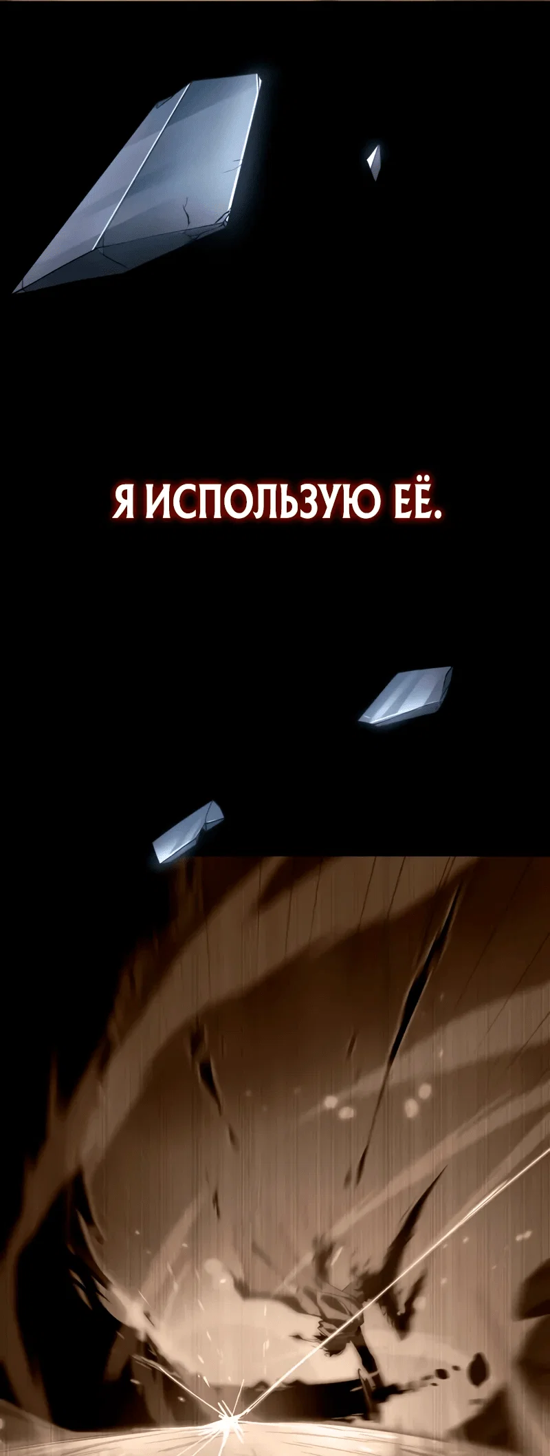 Read Регрессия Темного Мечника RU Manga Online