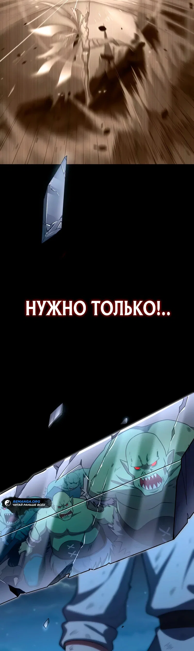 Read Регрессия Темного Мечника RU Manga Online
