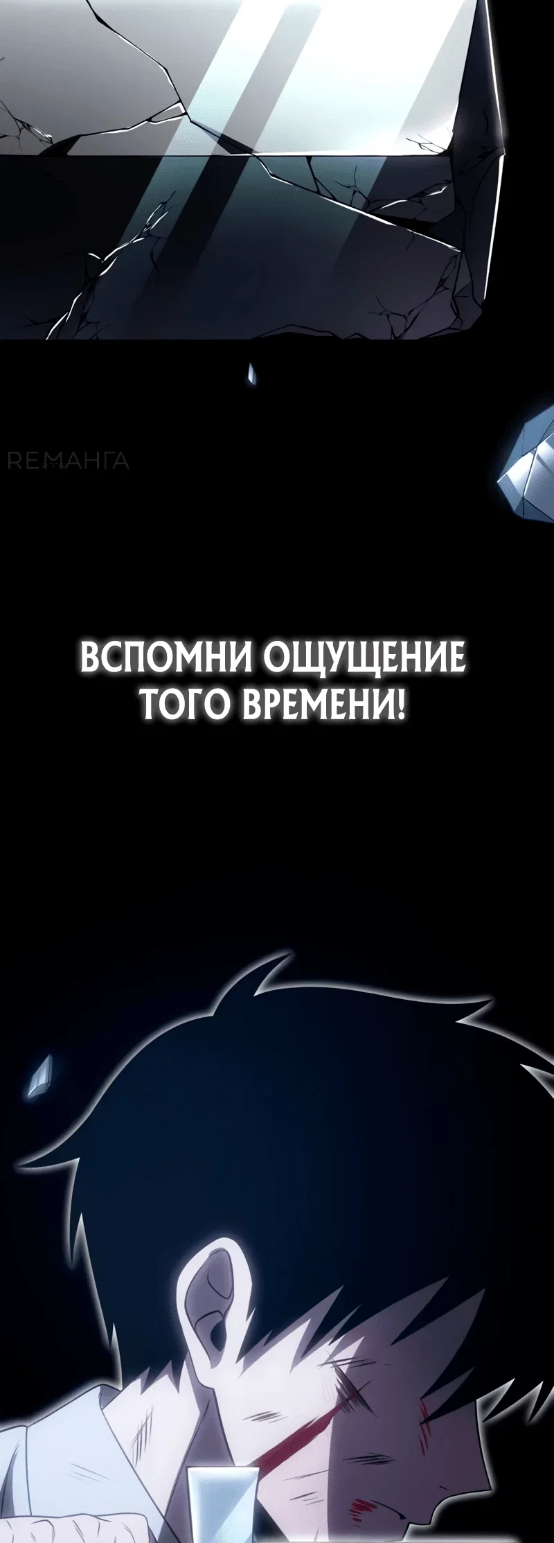 Read Регрессия Темного Мечника RU Manga Online