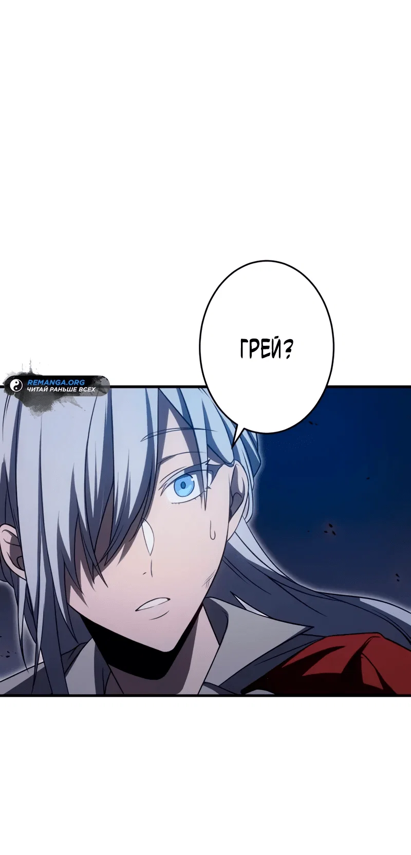 Read Регрессия Темного Мечника RU Manga Online