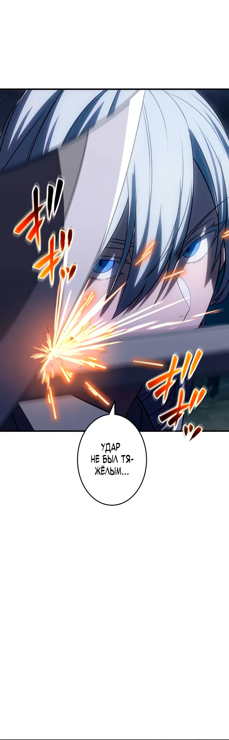 Read Регрессия Темного Мечника RU Manga Online