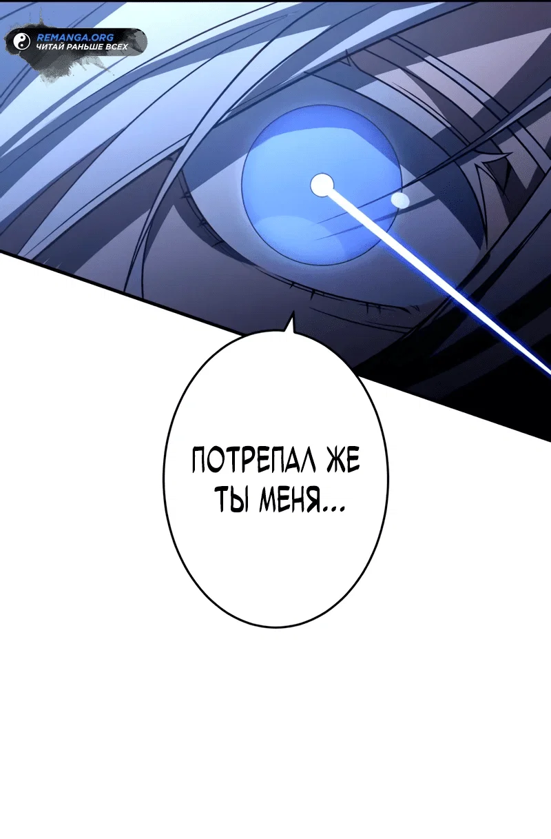 Read Регрессия Темного Мечника RU Manga Online