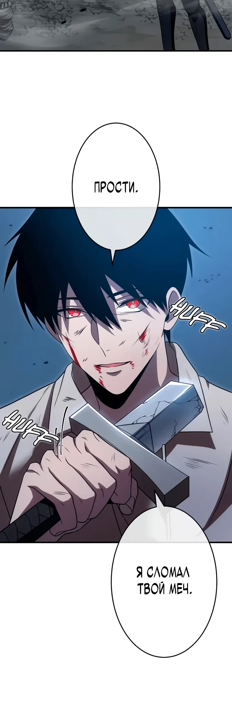 Read Регрессия Темного Мечника RU Manga Online