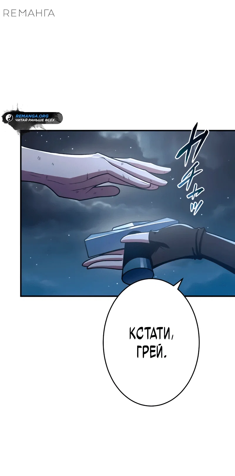 Read Регрессия Темного Мечника RU Manga Online