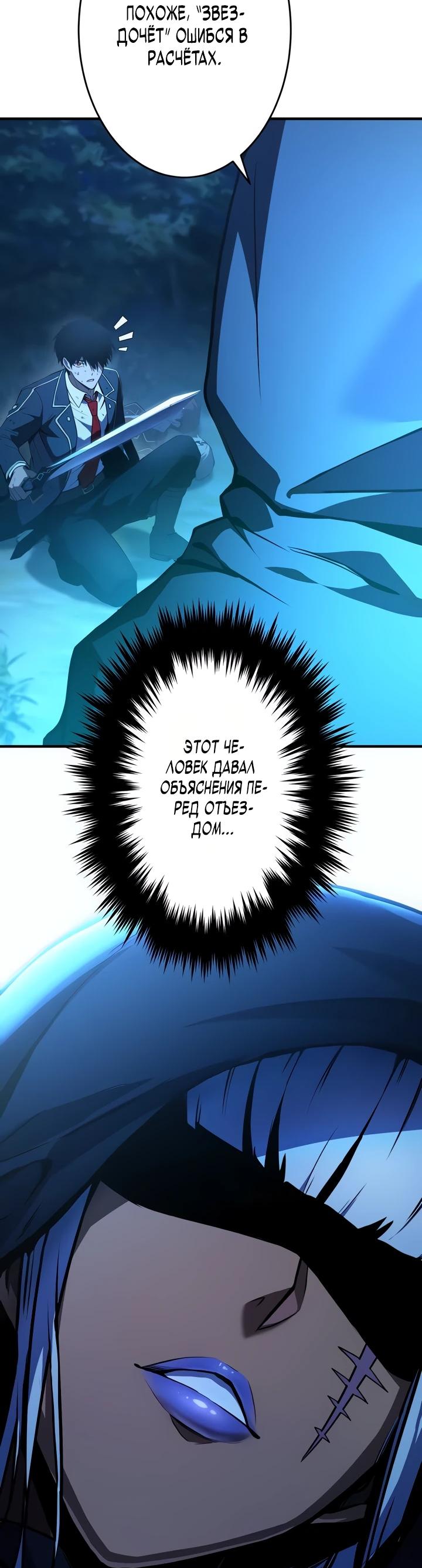 Read Регрессия Темного Мечника RU Manga Online