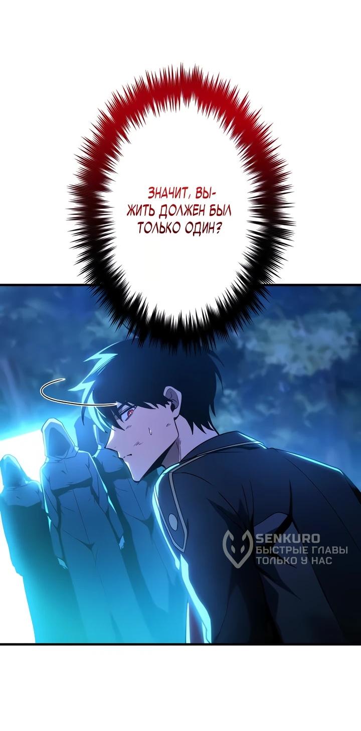 Read Регрессия Темного Мечника RU Manga Online