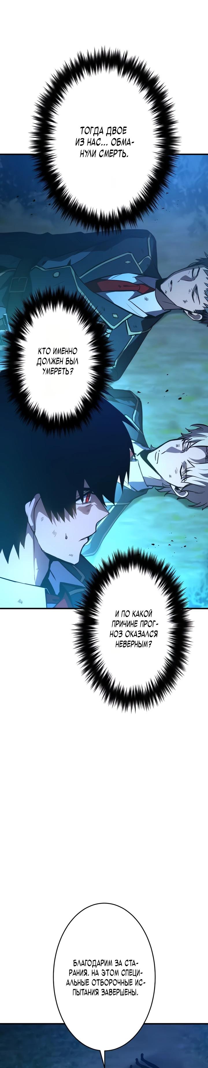 Read Регрессия Темного Мечника RU Manga Online