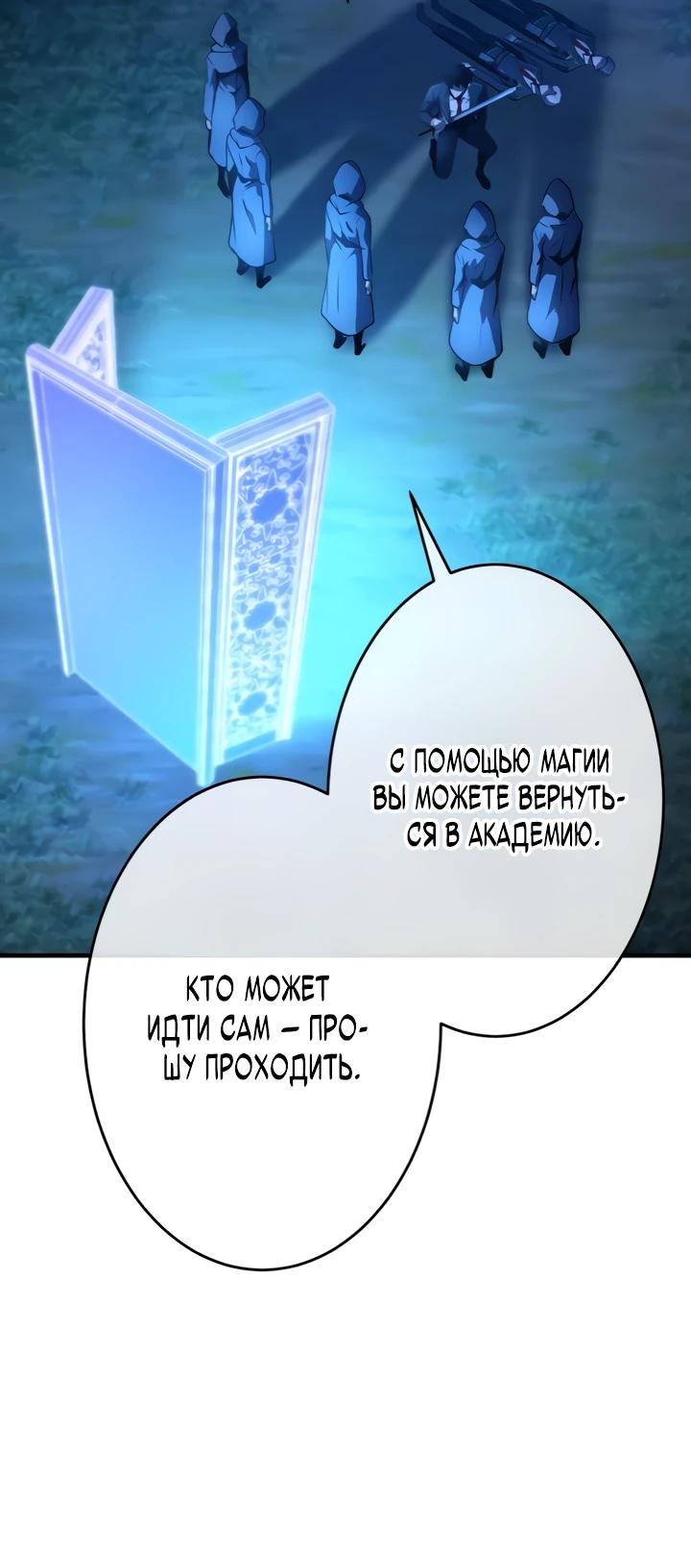 Read Регрессия Темного Мечника RU Manga Online
