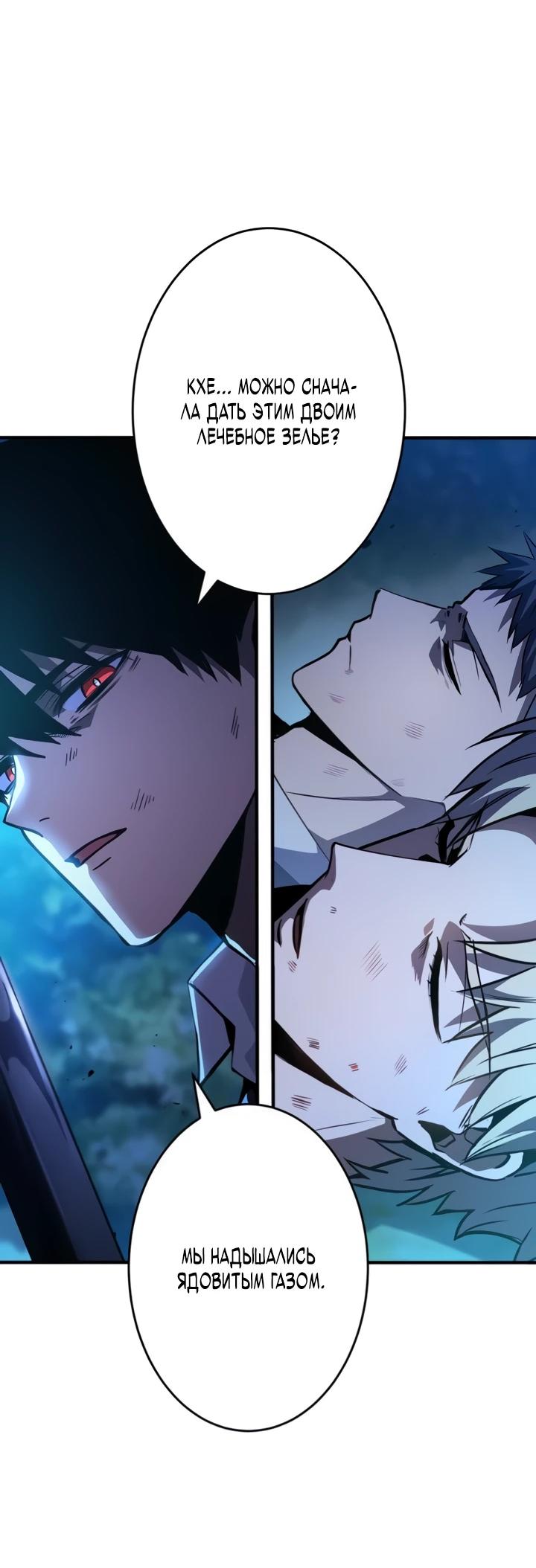 Read Регрессия Темного Мечника RU Manga Online