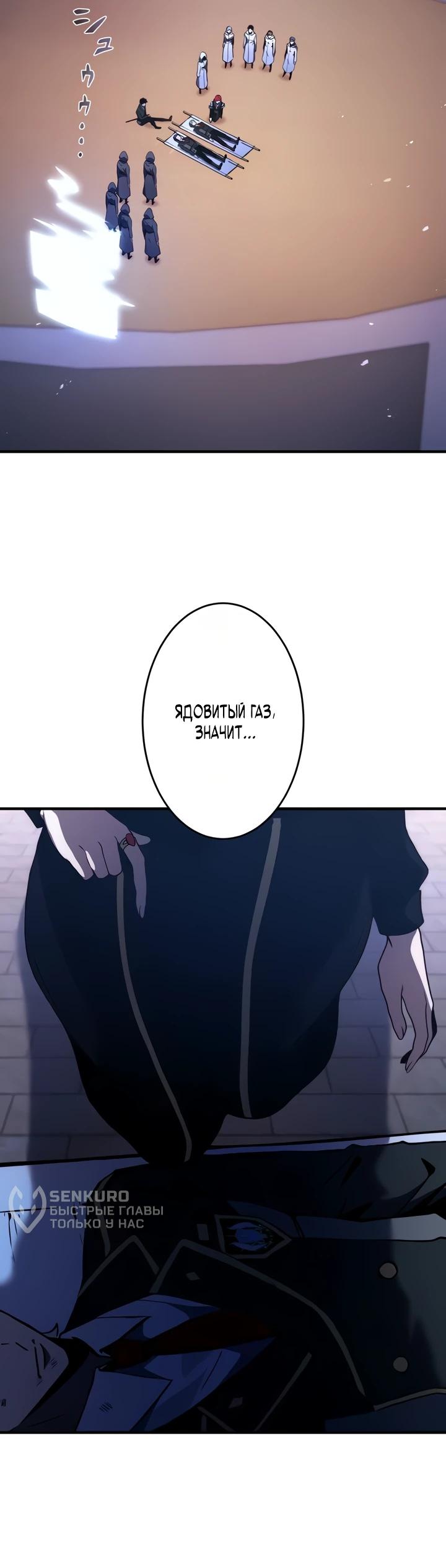 Read Регрессия Темного Мечника RU Manga Online