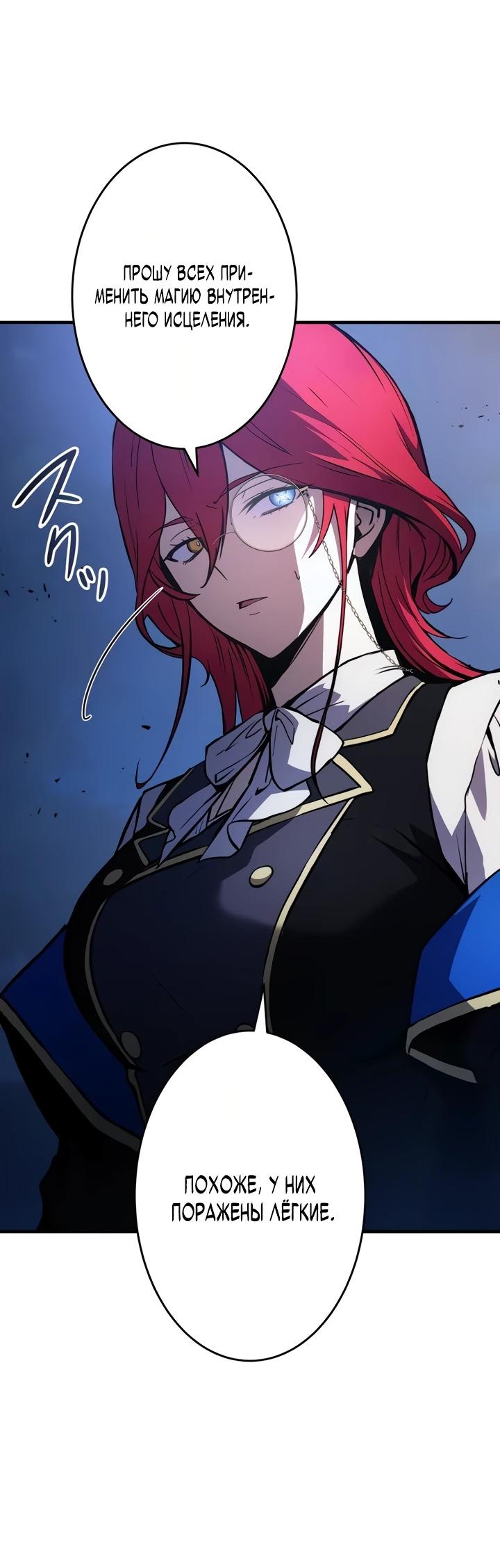 Read Регрессия Темного Мечника RU Manga Online