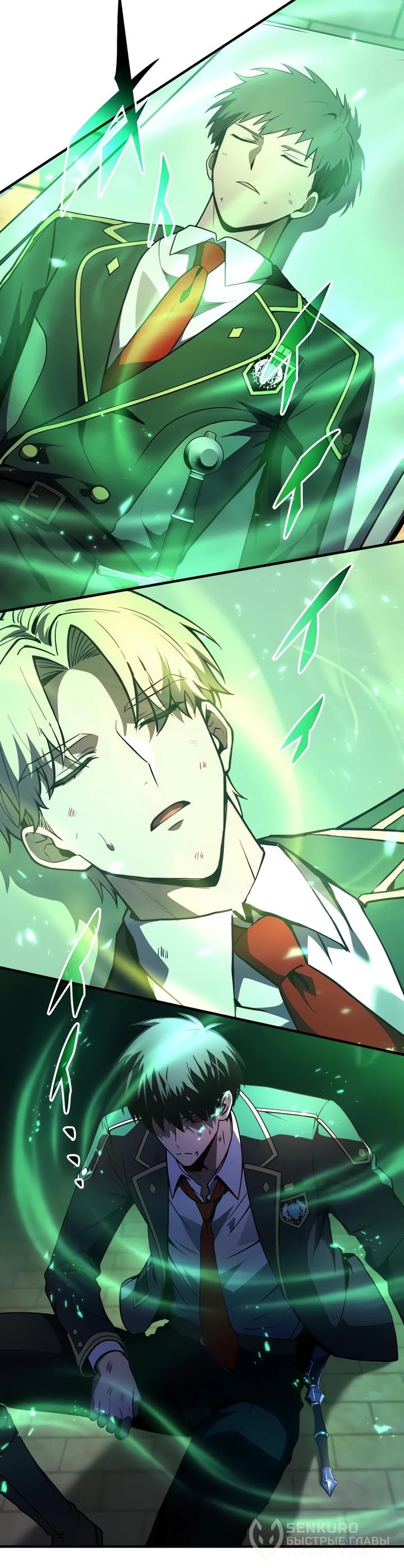Read Регрессия Темного Мечника RU Manga Online