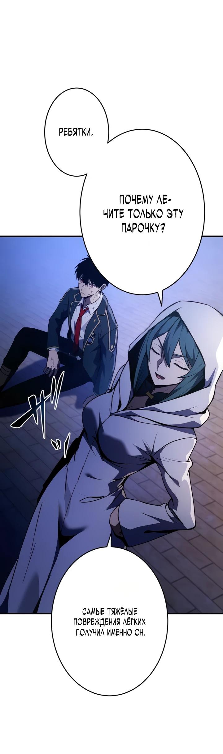Read Регрессия Темного Мечника RU Manga Online