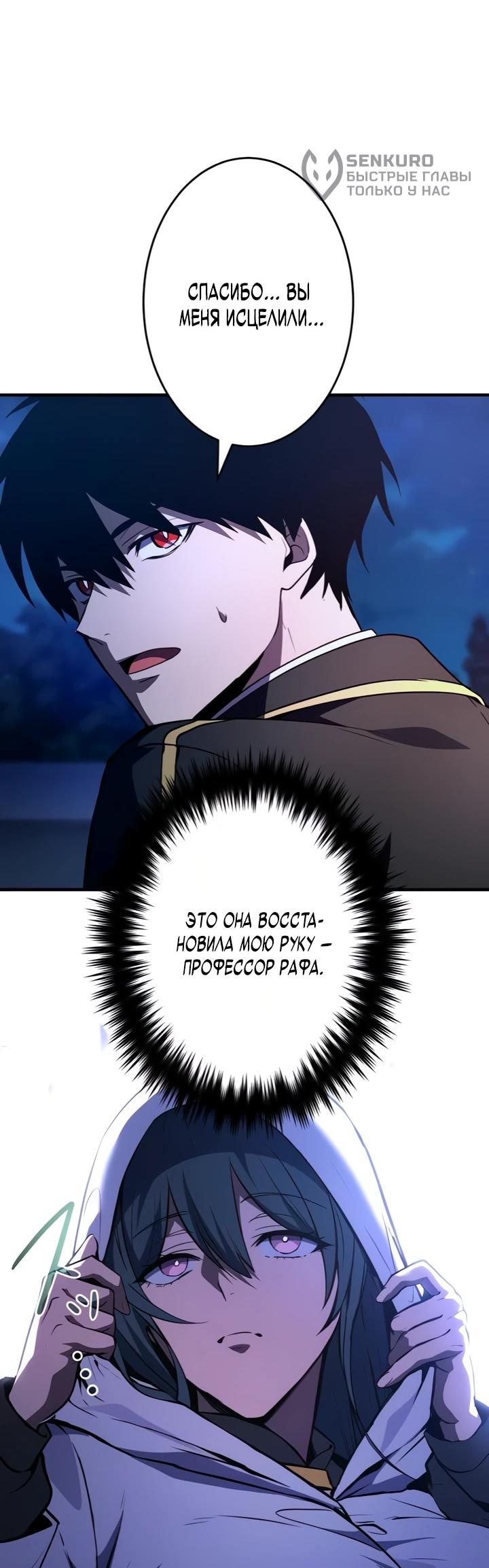 Read Регрессия Темного Мечника RU Manga Online