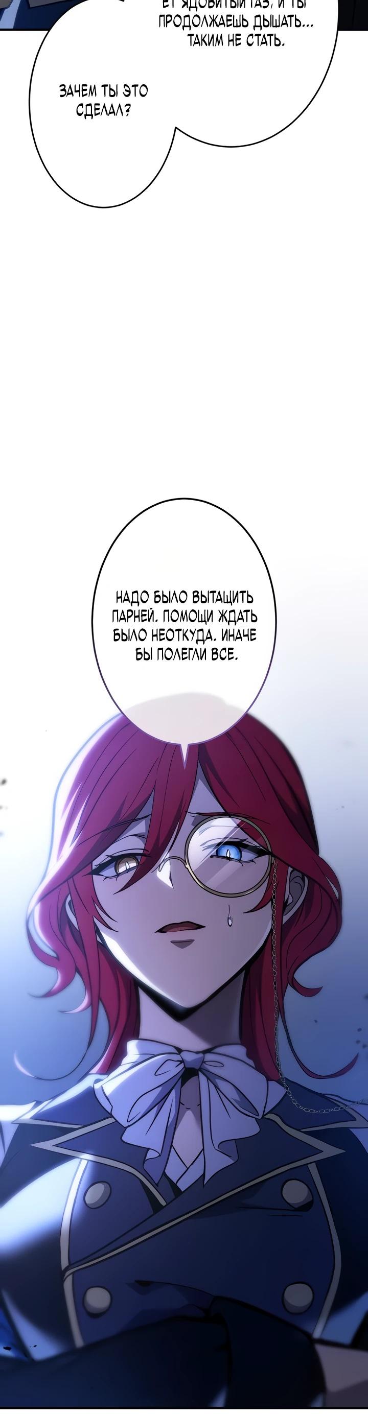 Read Регрессия Темного Мечника RU Manga Online