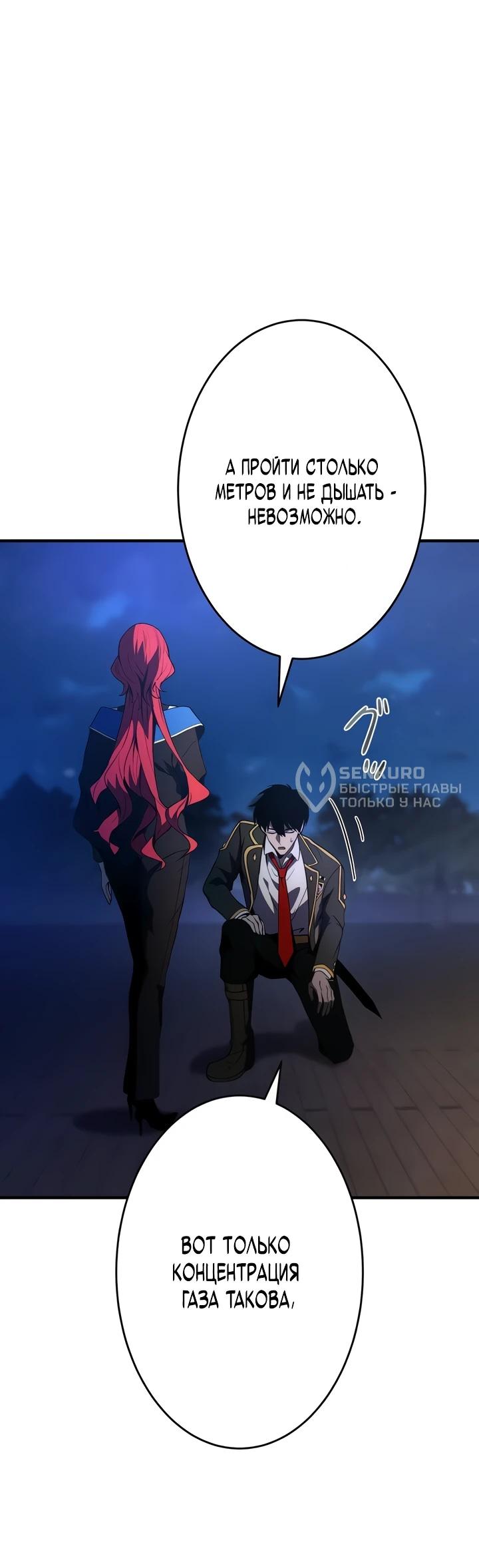 Read Регрессия Темного Мечника RU Manga Online