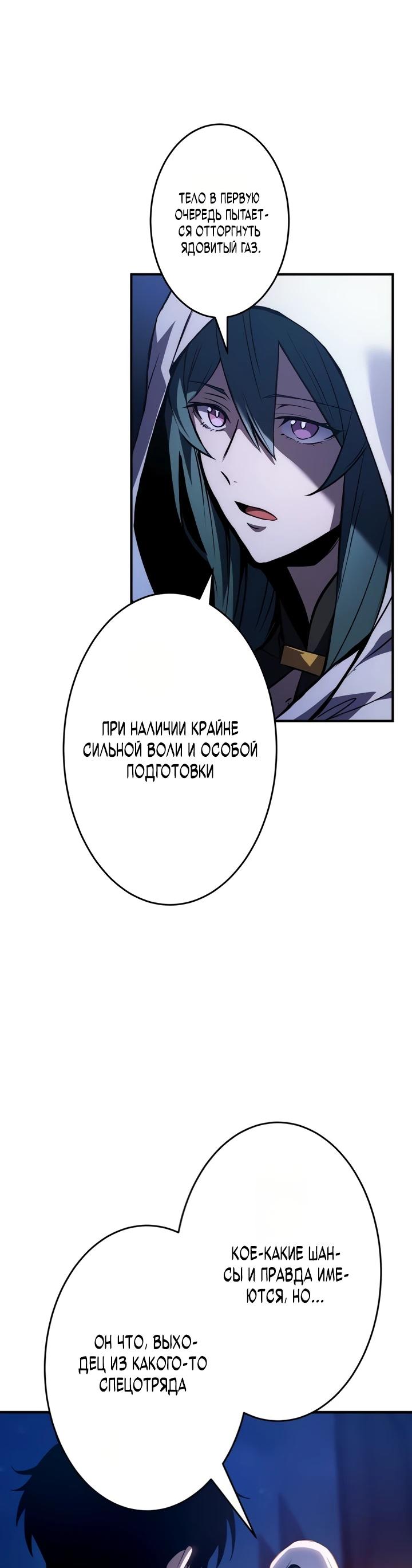 Read Регрессия Темного Мечника RU Manga Online